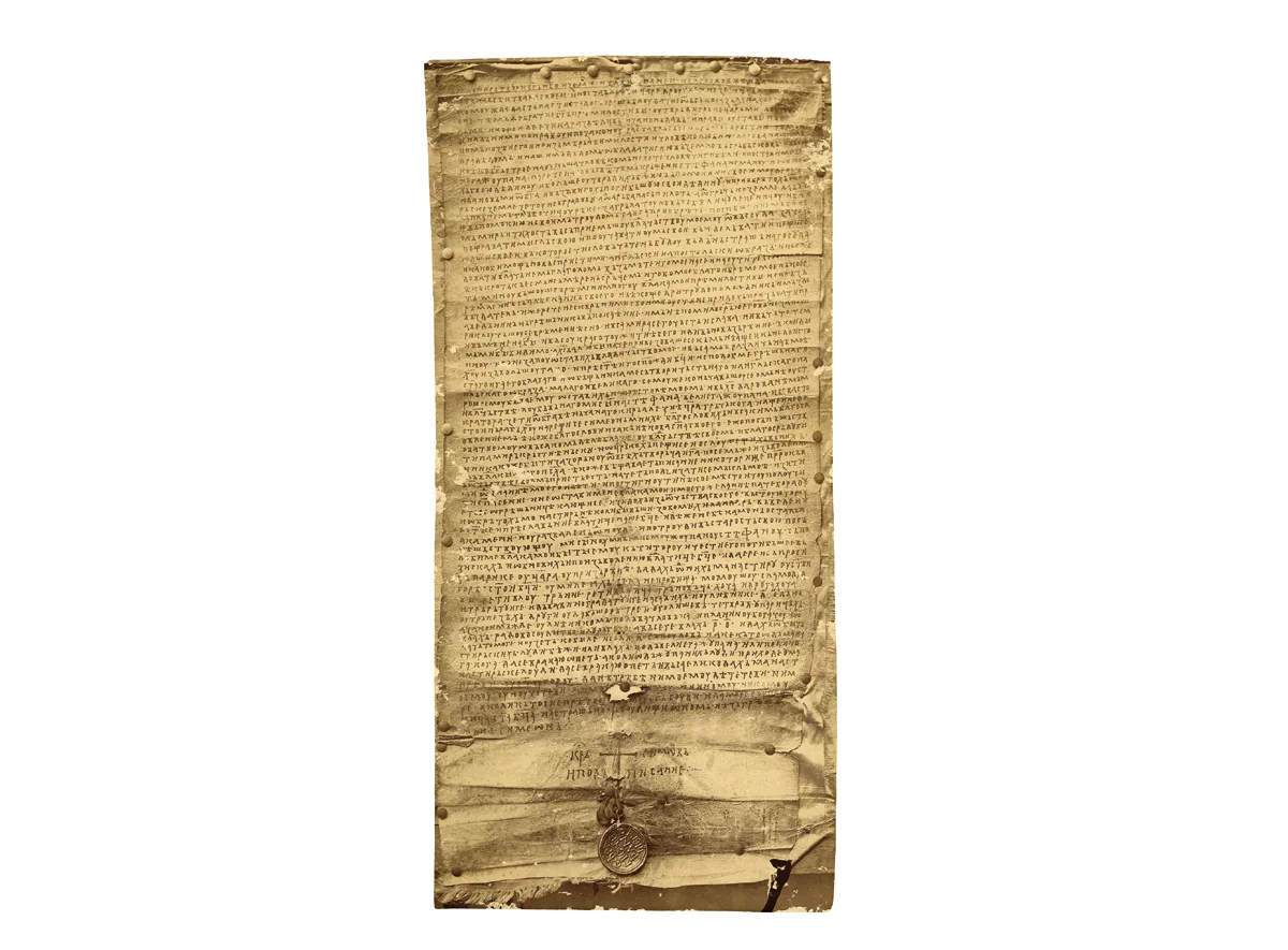 The founding charter of Hilandar, issued by Stefan Nemanja - St. Symeon (1198).